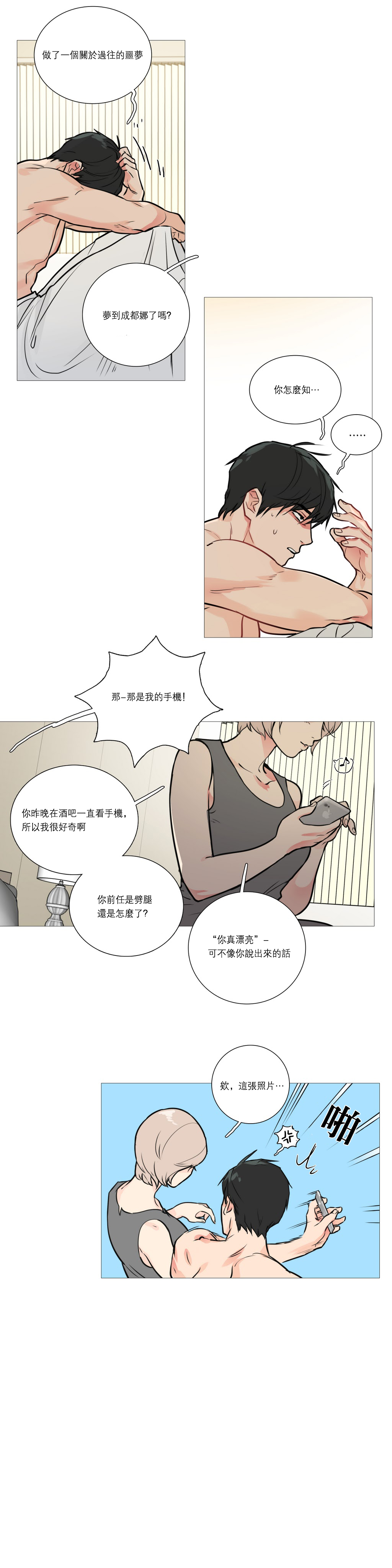 第1话 第 217 页