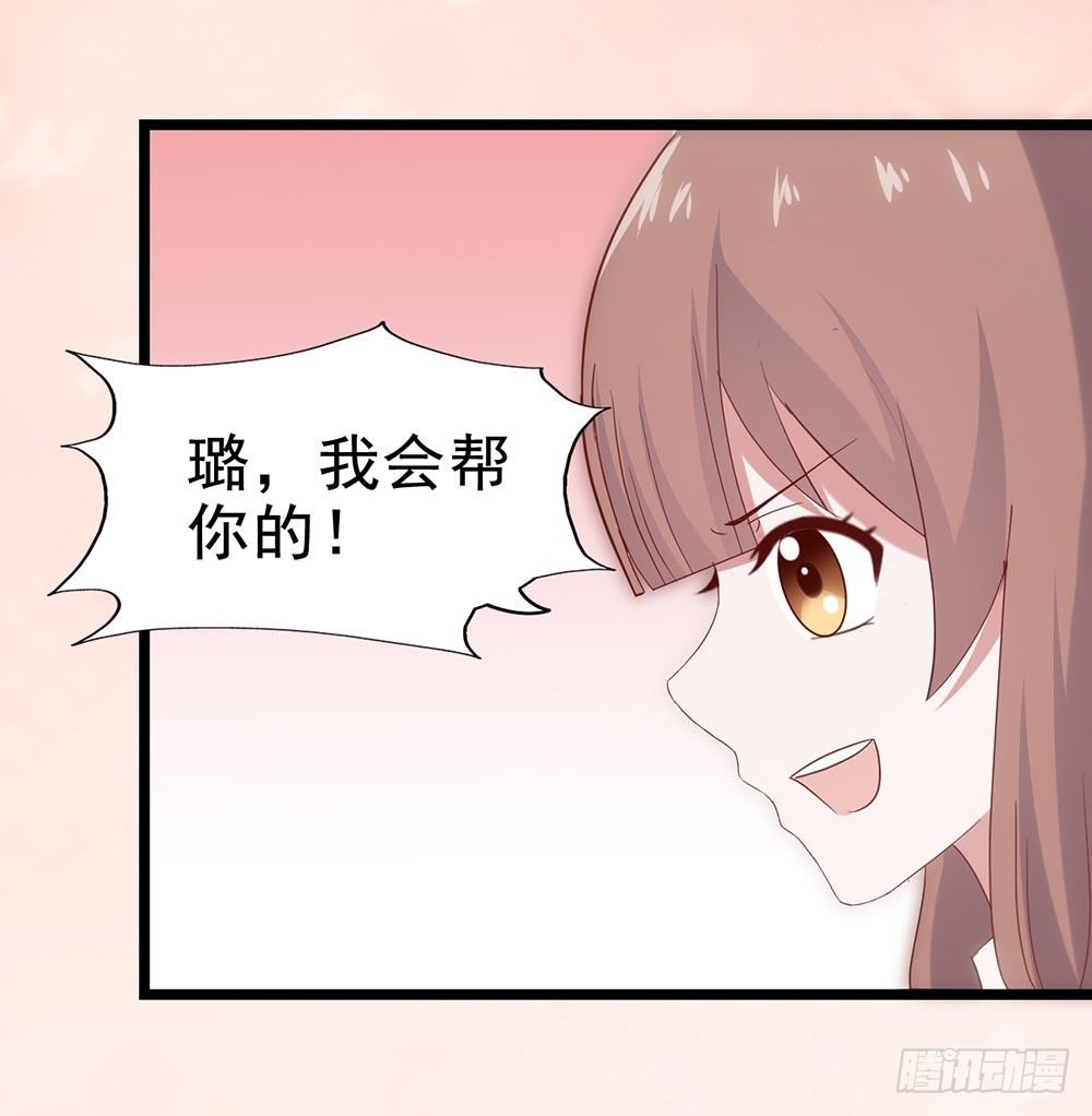 第四十五话·选秀大赛？！ 第 25 页