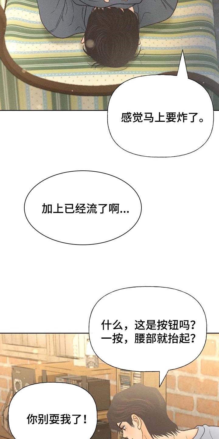 第43话 哪里都是正确的 第 14 页
