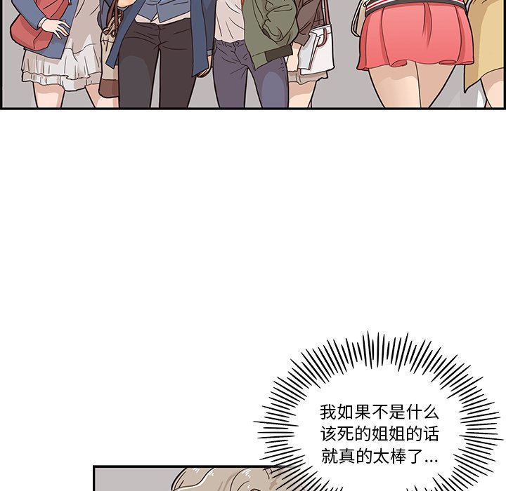 第38话 第 92 页