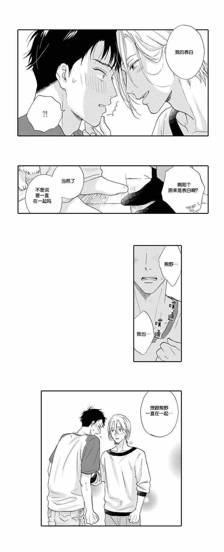 第10话 第10话 第 5 页