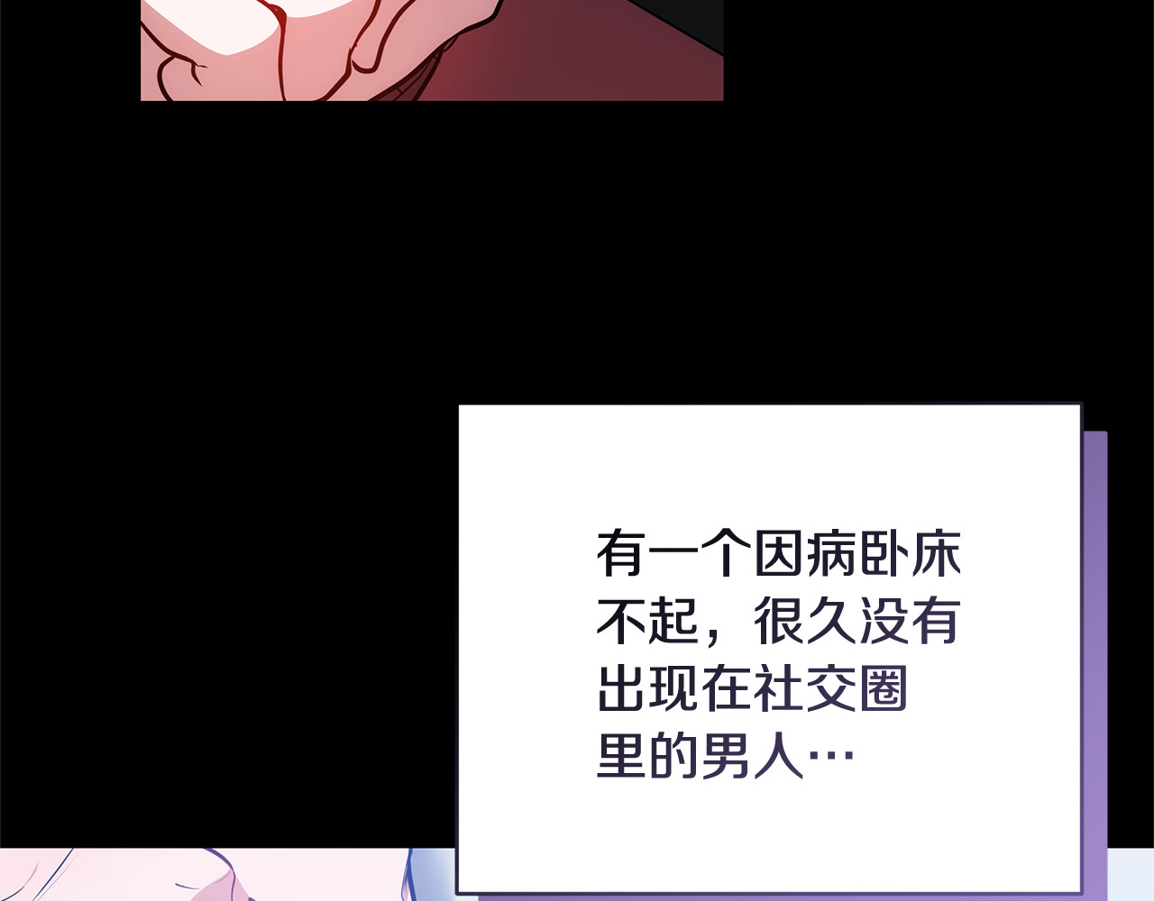 第60话 重新成为我的小猫 第 64 页