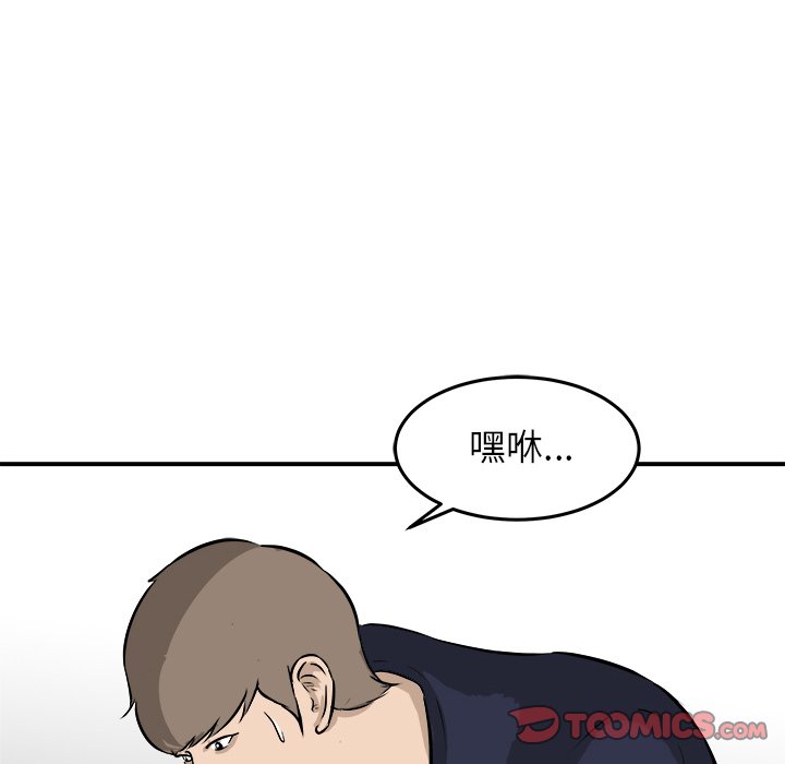第33话 第 82 页