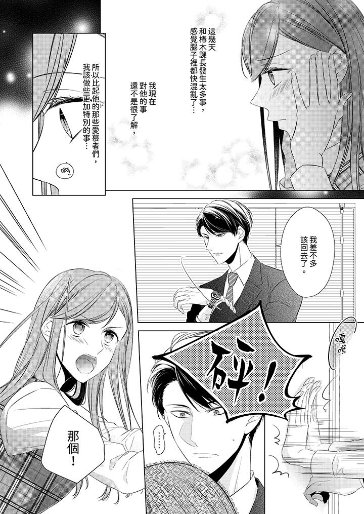 第12话 第 9 页