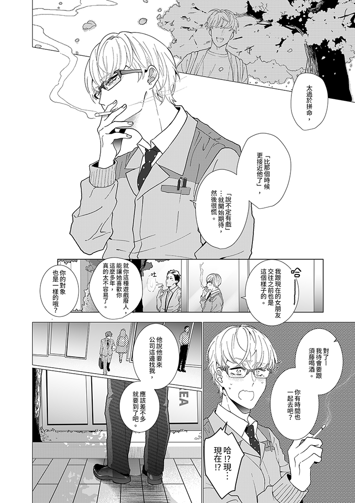 第10话 第 9 页