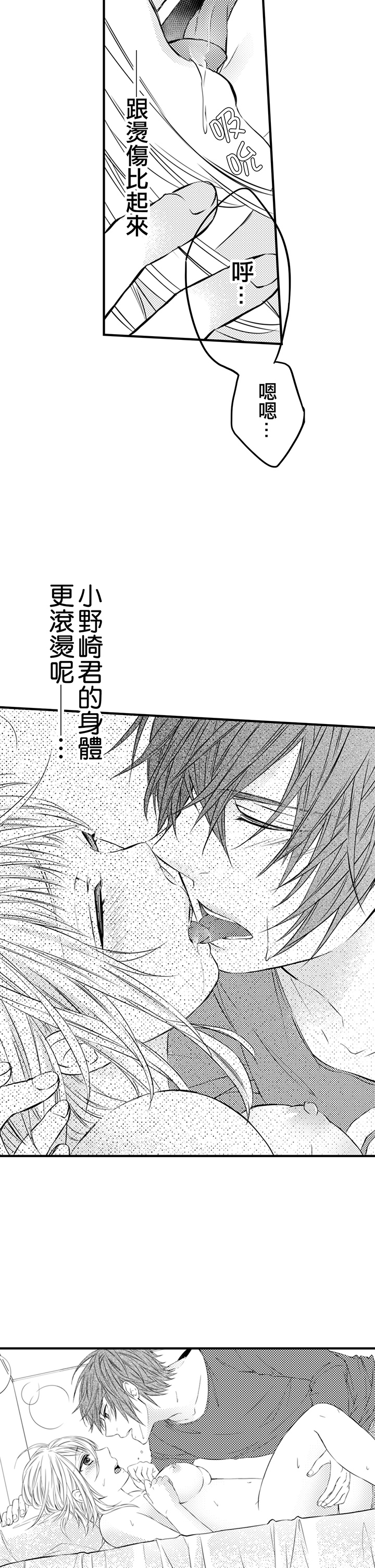 第8话 第 15 页