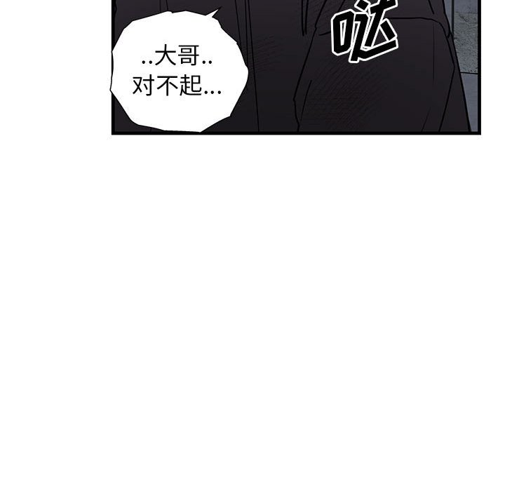 第43话 第 72 页