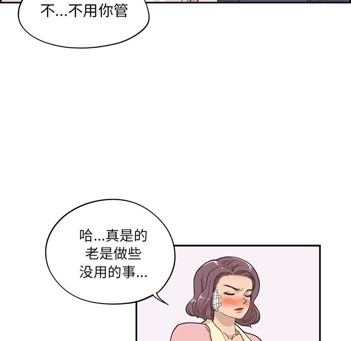 第40话 第 82 页