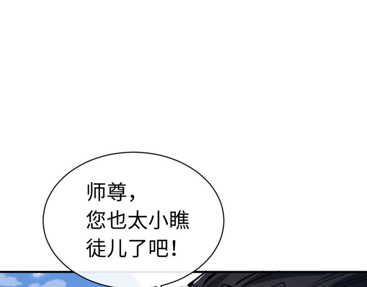 第115话 洛姨，你是我亲姨 第 116 页