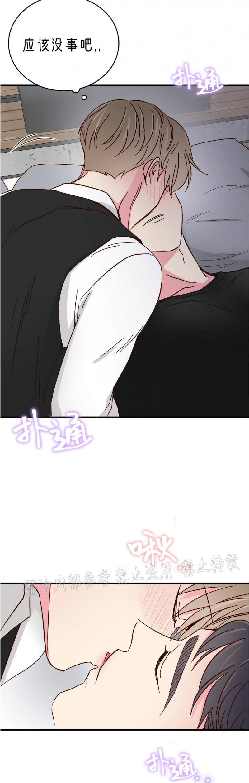 第46话 第 23 页