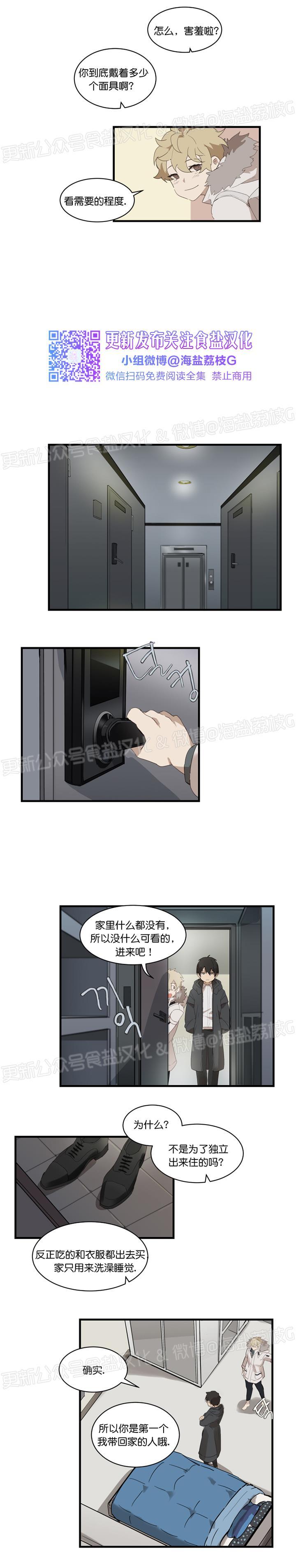 第03话 第 5 页