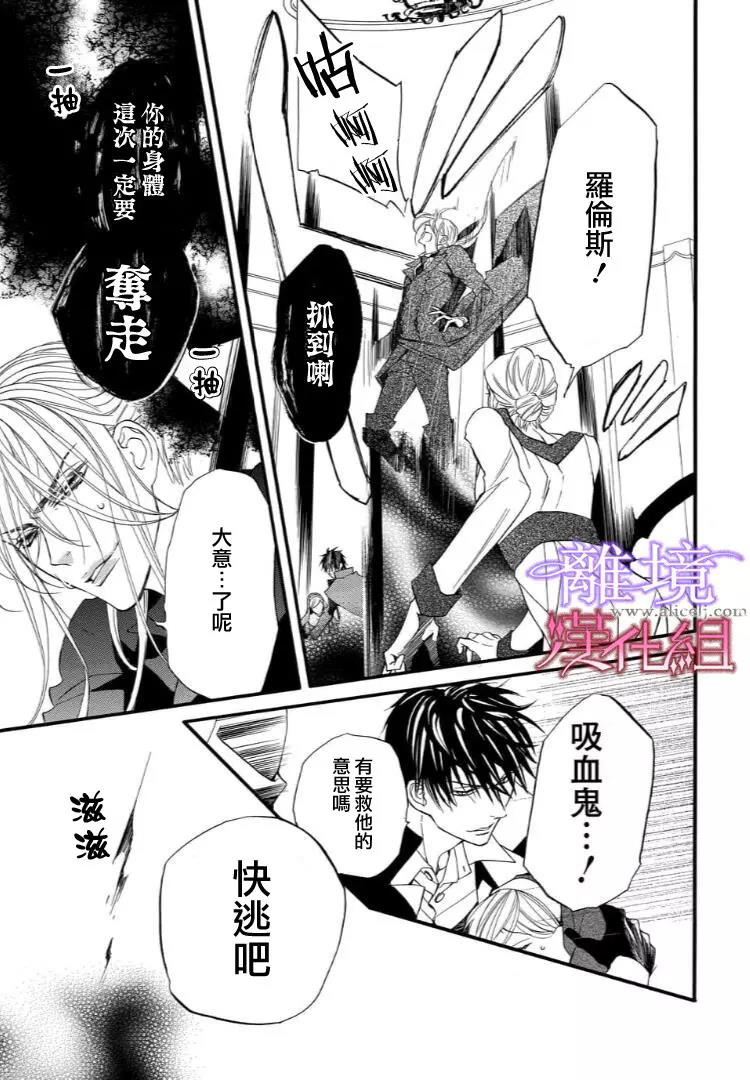 第36话 第 5 页
