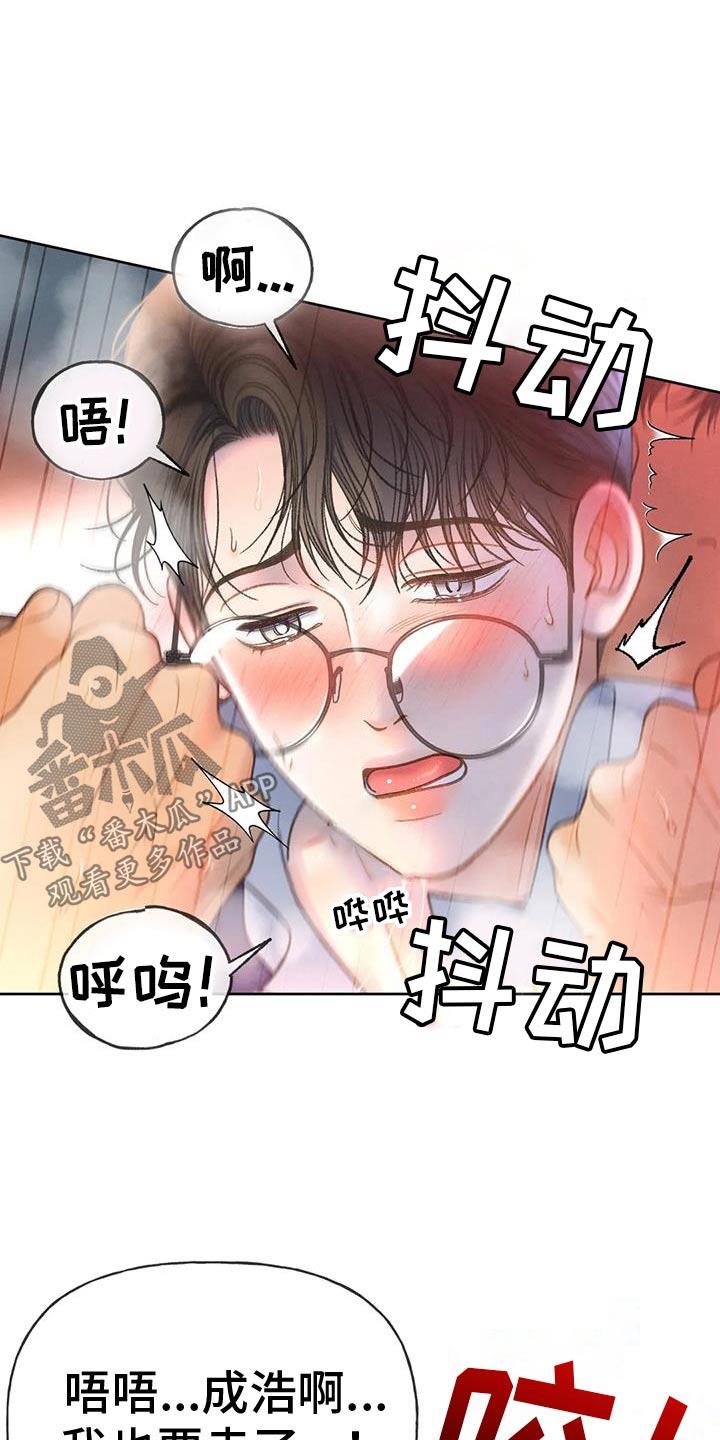 第134话 【番外】你还好吧 第 15 页