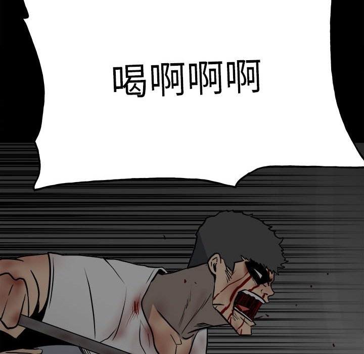 第125话 第 121 页