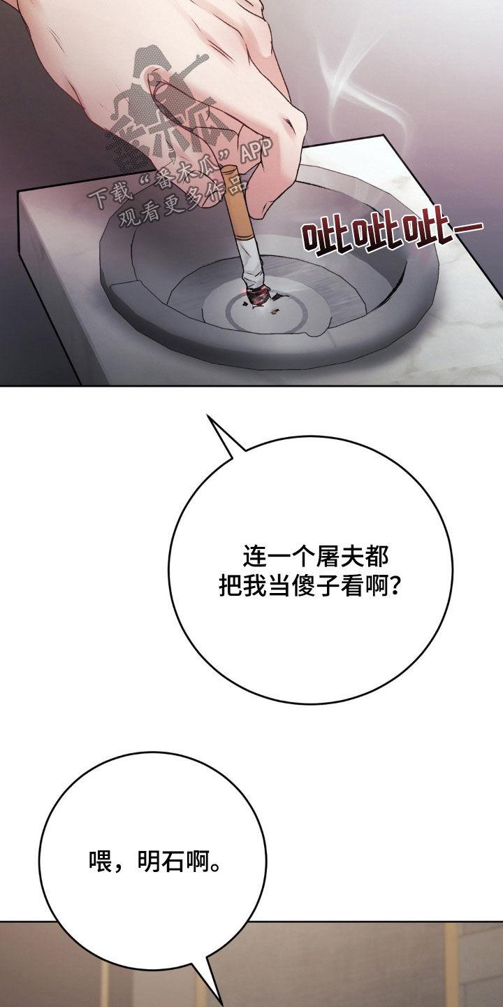 第85话 突如其来 第 3 页