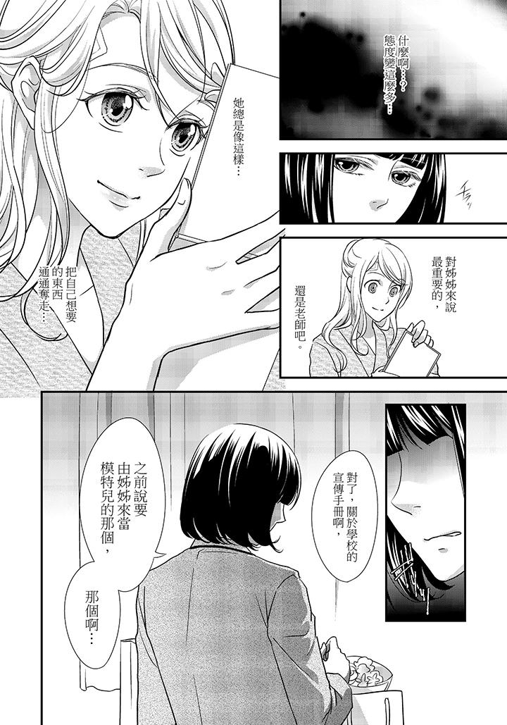 第3话 第 13 页