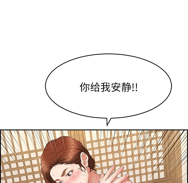 第34话 第 134 页