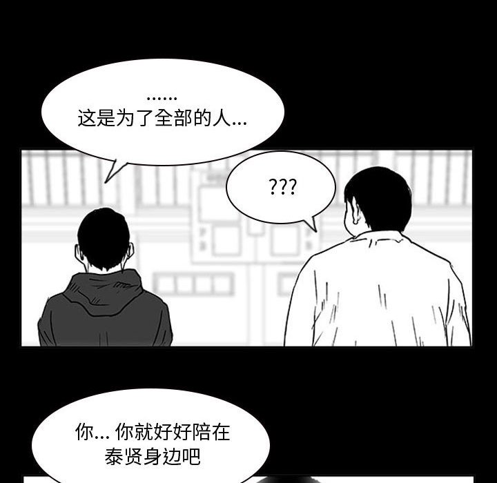 第11话 第 110 页