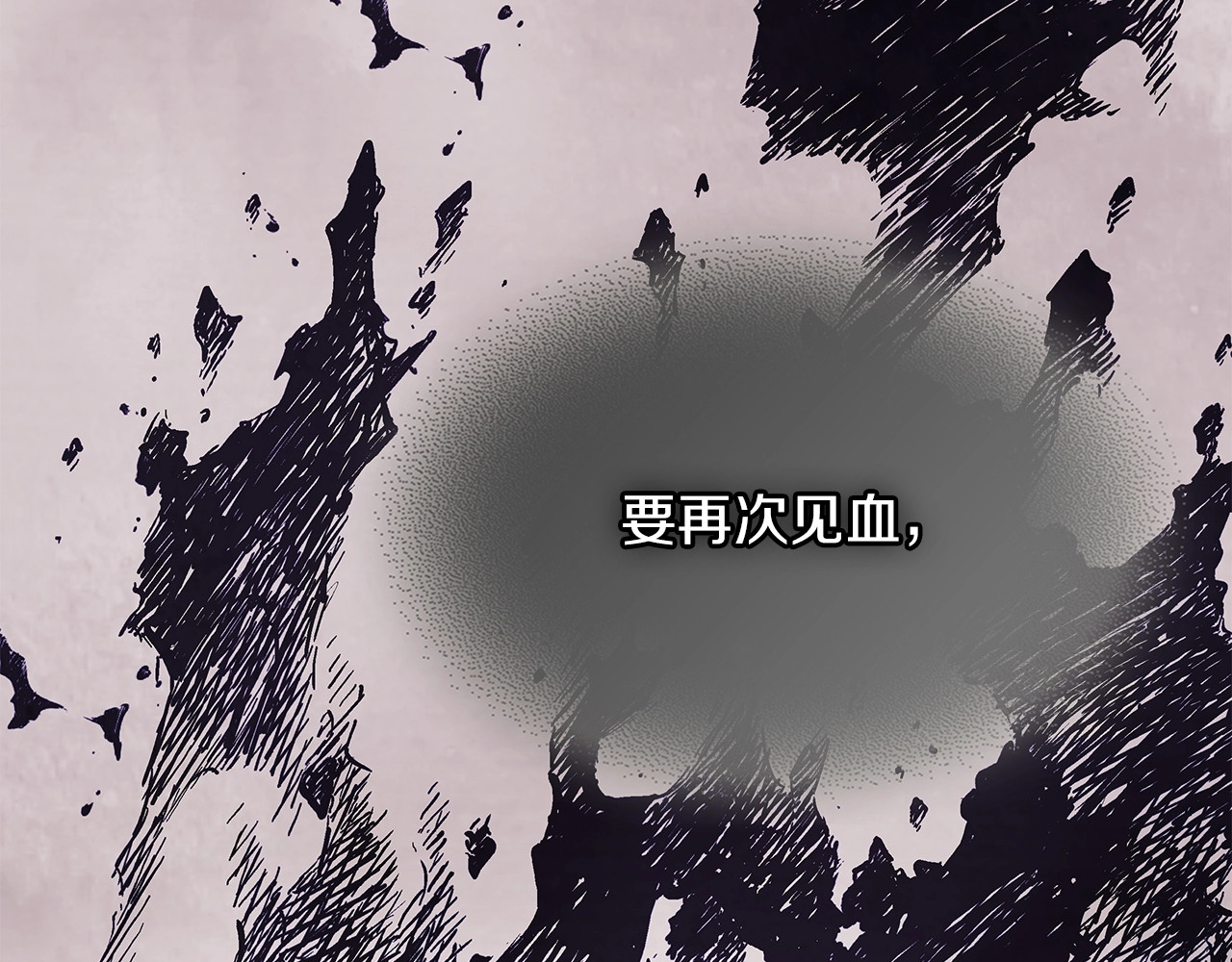 第6话 我比你还拽 第 36 页