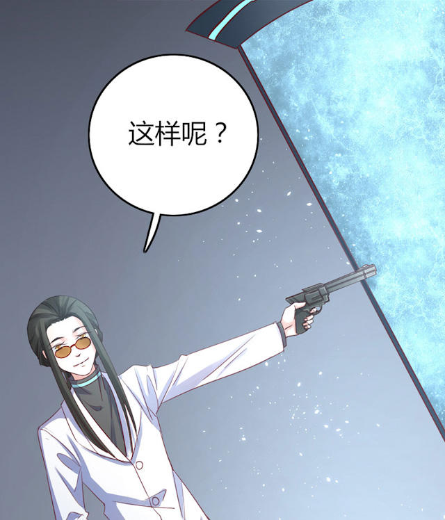 第66话 第66话 第 23 页
