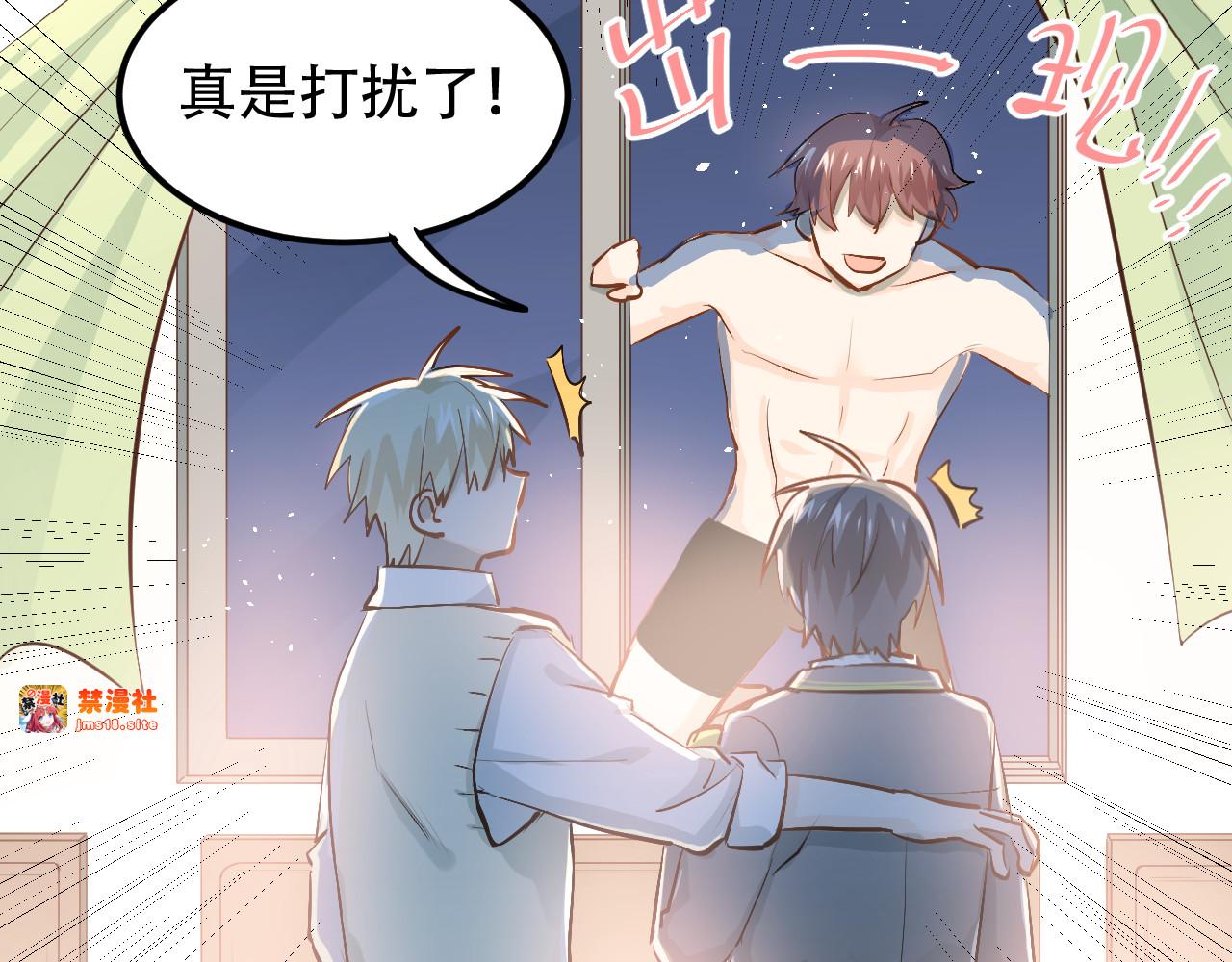 第56话 学长的“圈套”？ 第 95 页