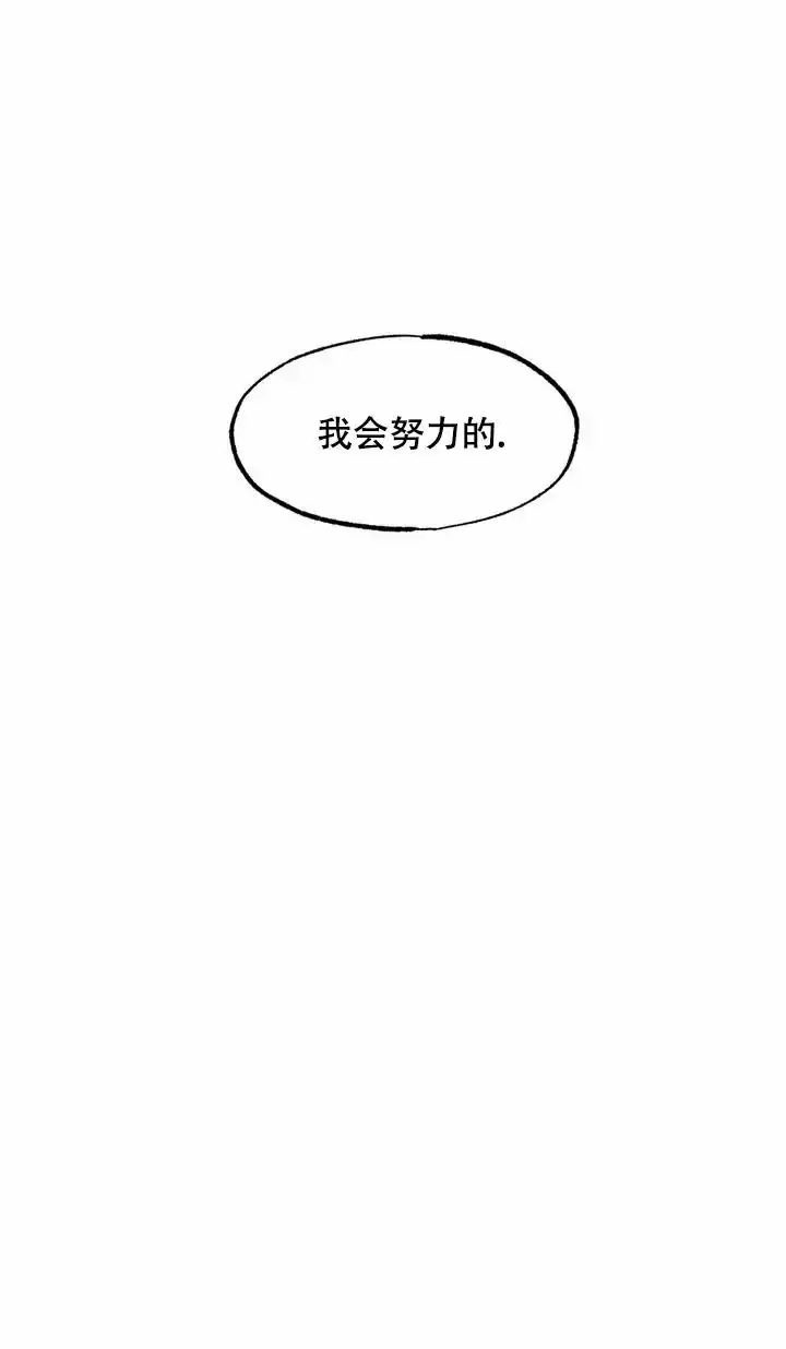 第2话 交易 第 13 页