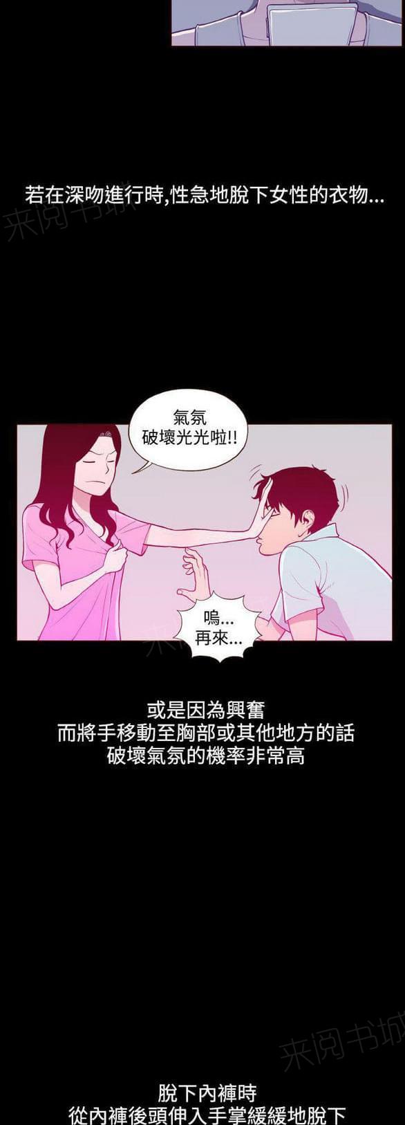 第22话 第 4 页