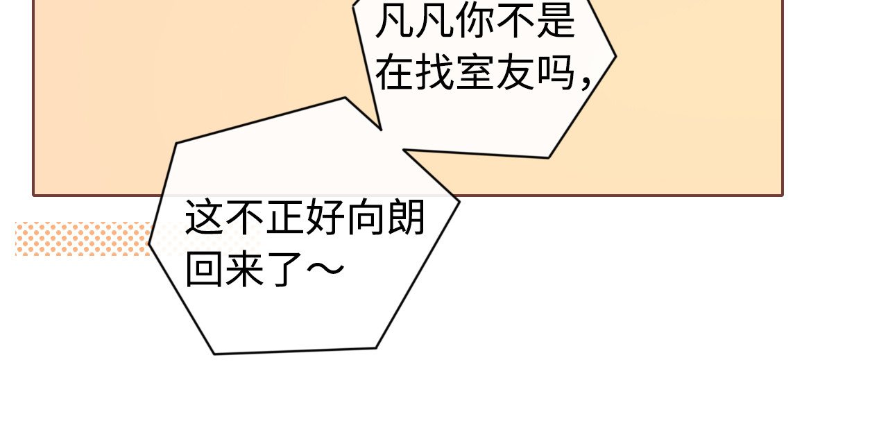 第21话 情敌 第 41 页