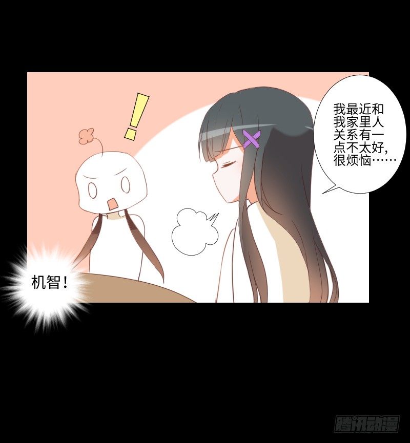 她的回忆 第 7 页
