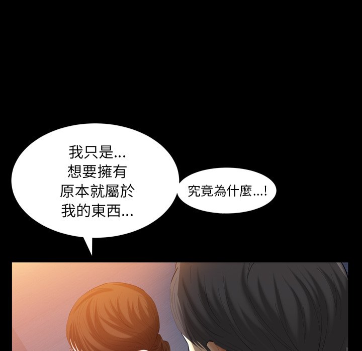 第57话 第 35 页