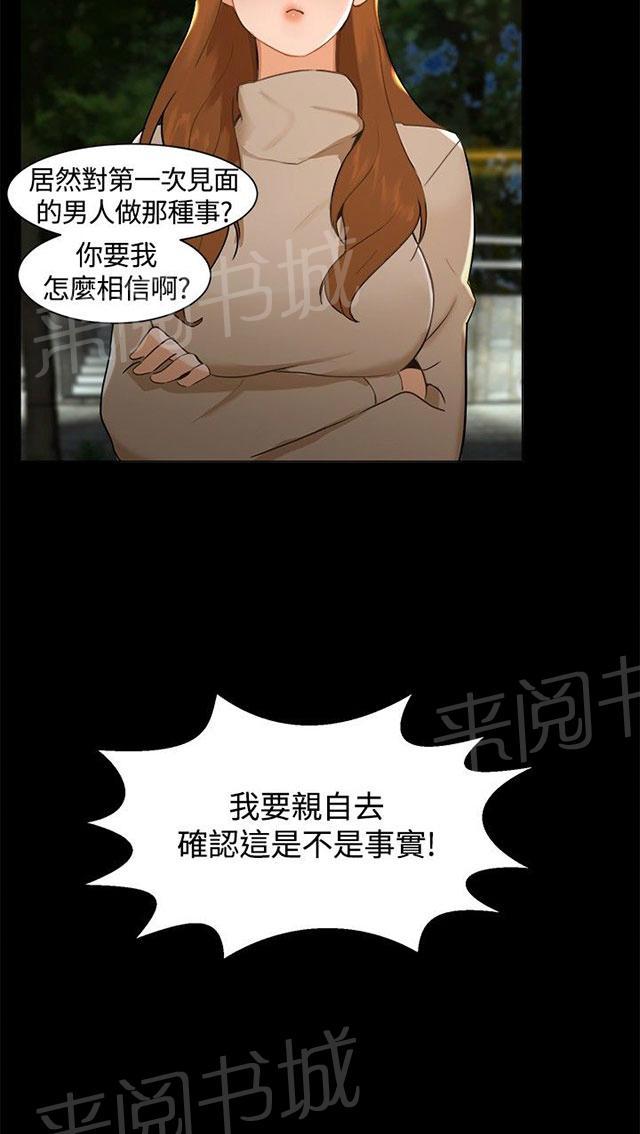 第7话 和好 第 12 页