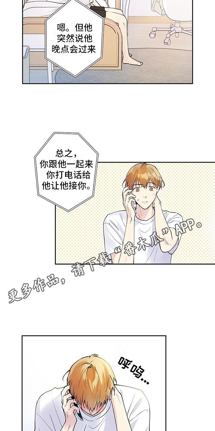 第6话 纠结 第 5 页