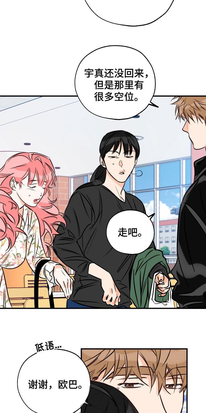 第148话 打架 第 5 页