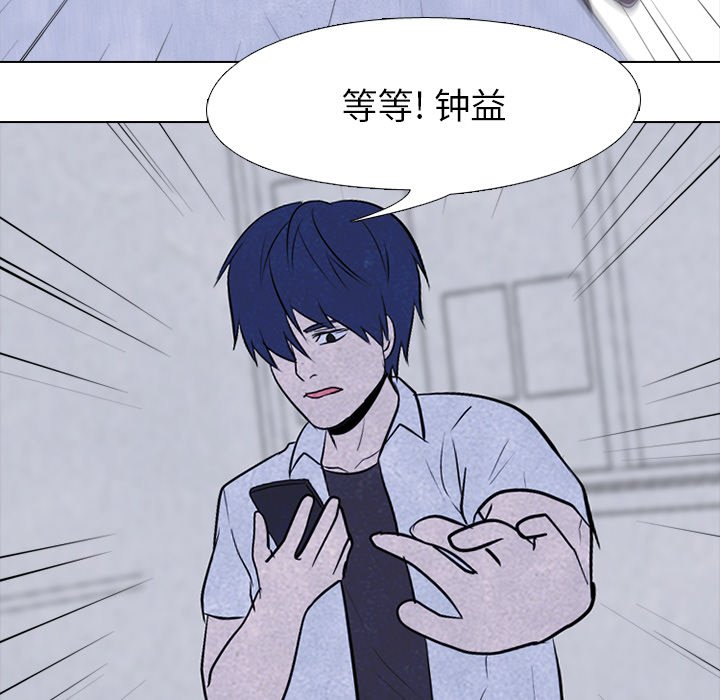 第80话 第 39 页