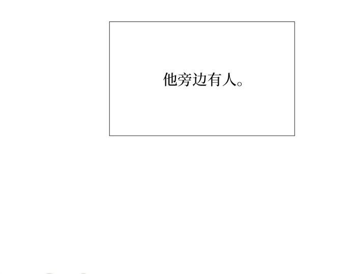 第5话 琉璃花园（1） 第 217 页