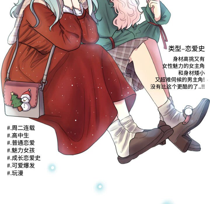 第67话 第 43 页