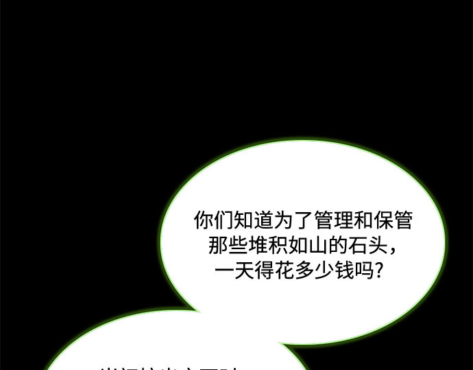 第15话 各自的计划 第 13 页