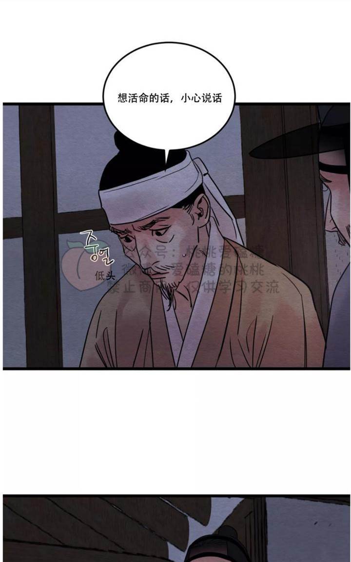 第33话 第 16 页
