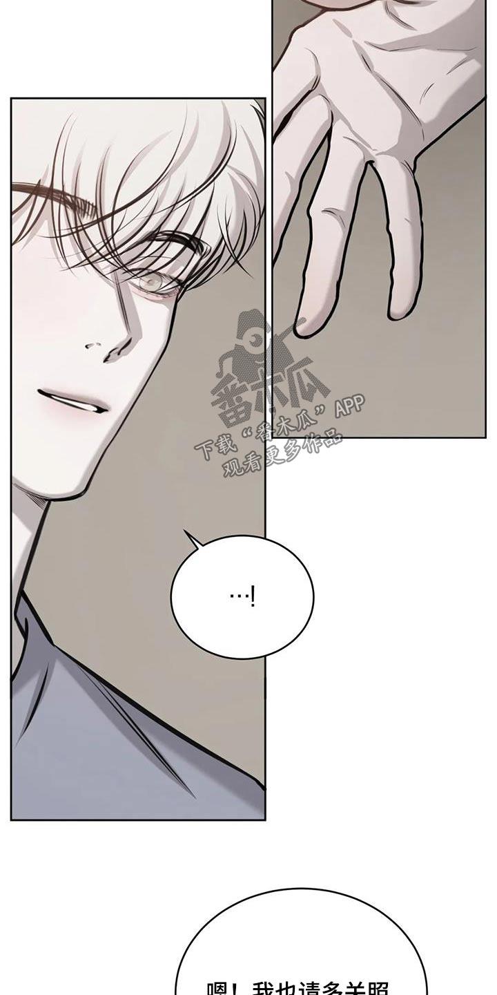第71话 谢谢老师 第 9 页