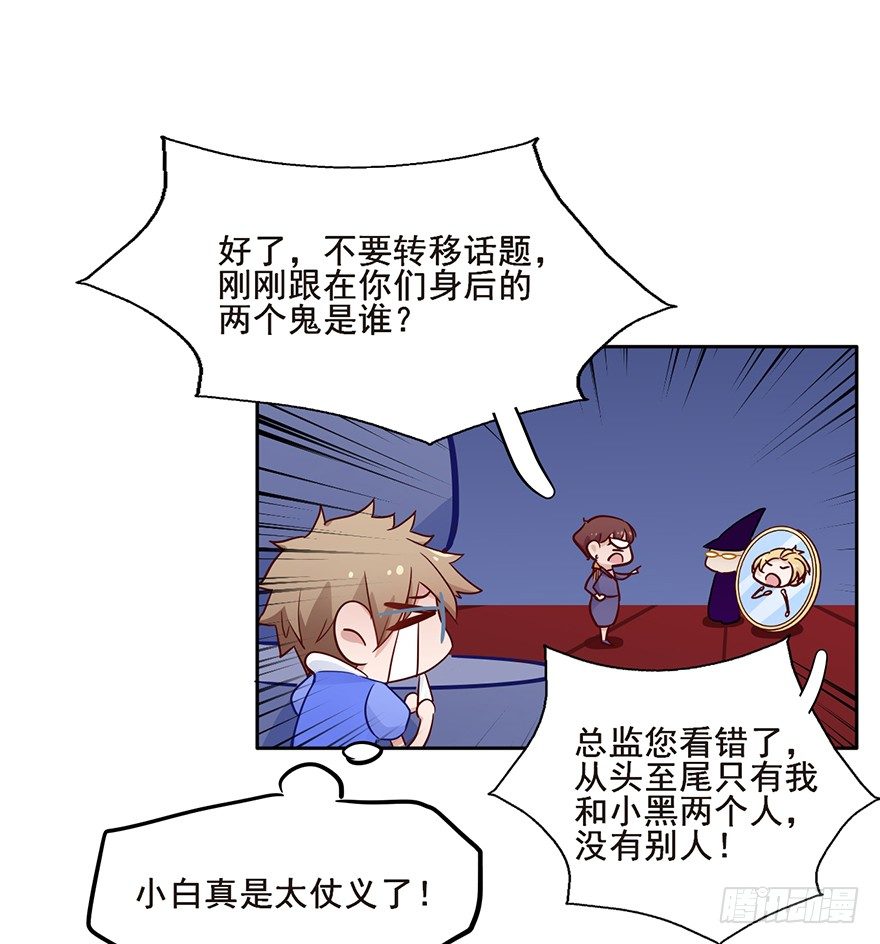 64 吃不起的话...我养你 第 12 页