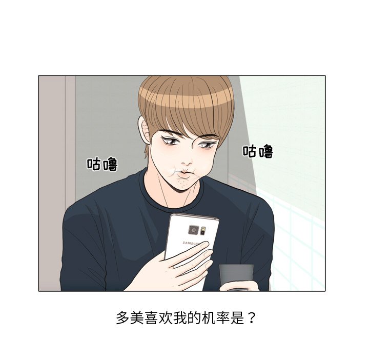 第31话 第 70 页