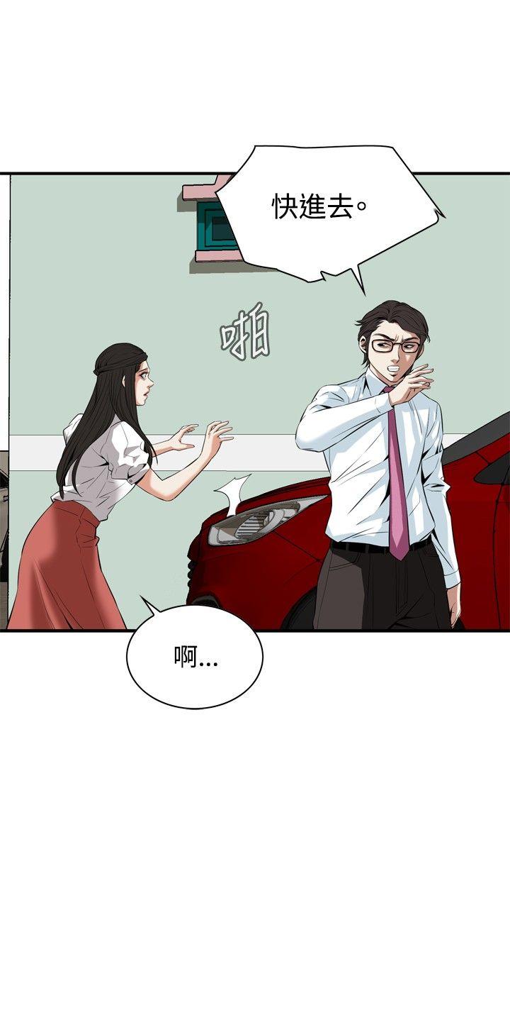 第36话 第 12 页