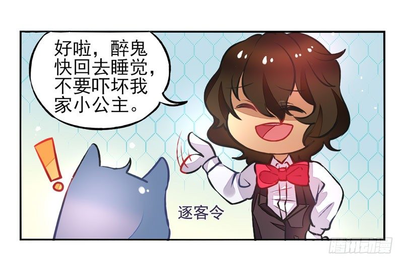 第24话：鬼神面具02 第 13 页