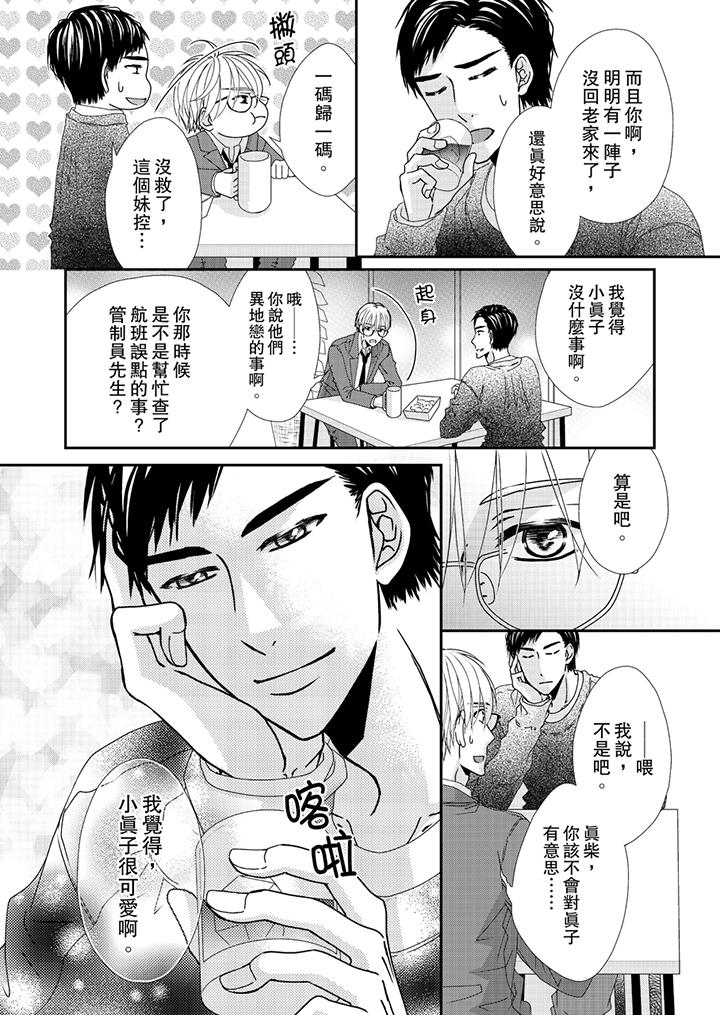第42话 第 13 页