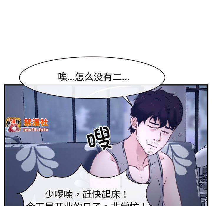 第12话 第 13 页