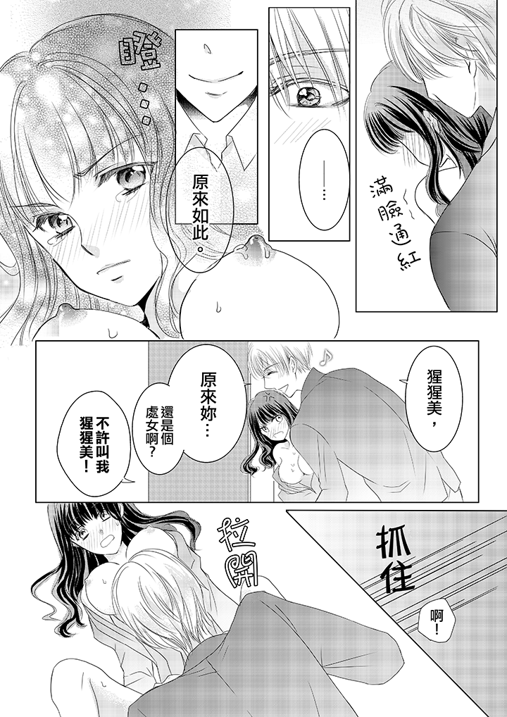 第2话 第 7 页