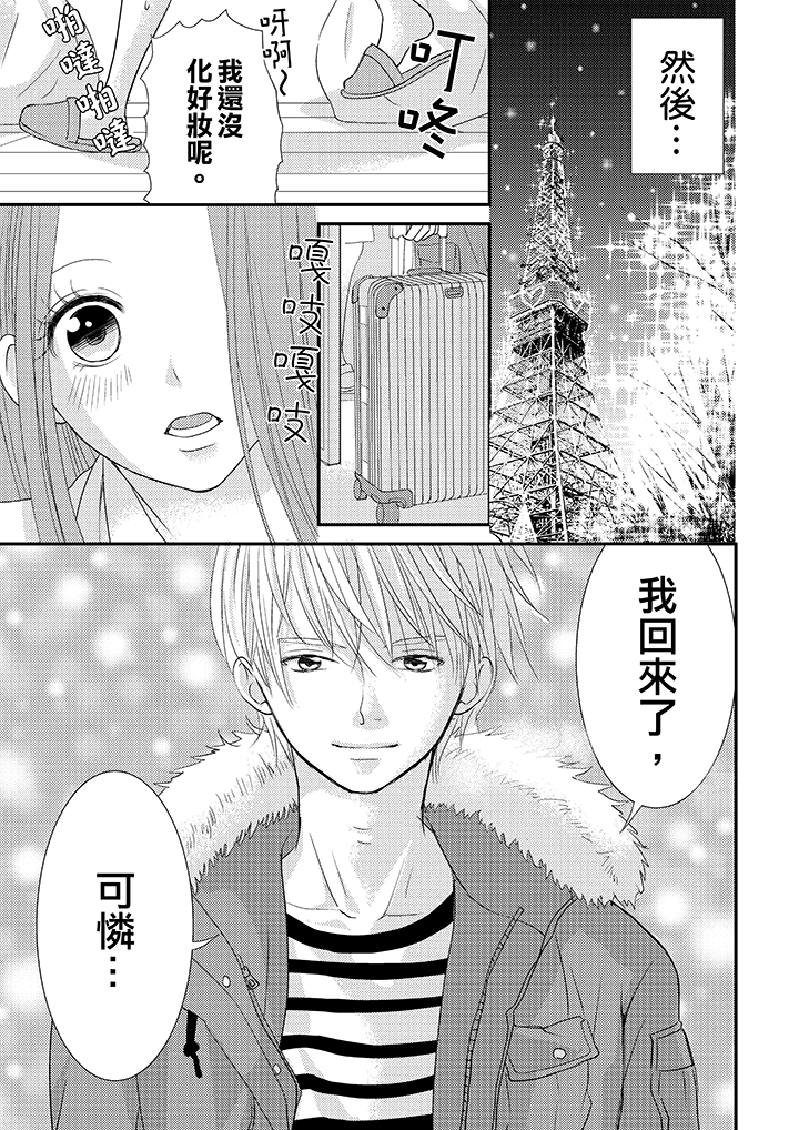 第14话 最终话 第 12 页