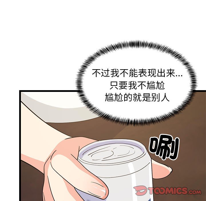 第17话 第 20 页