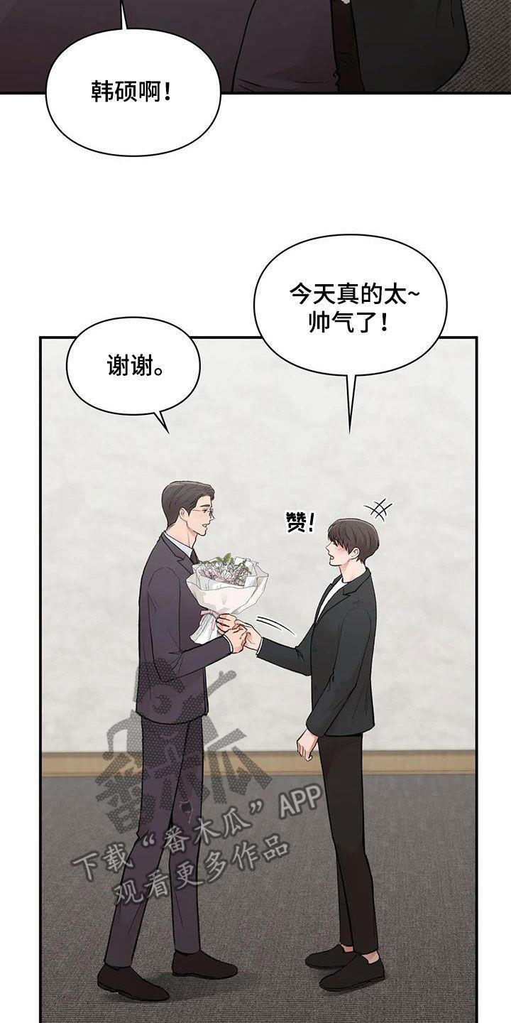 第48话 碰面 第 21 页
