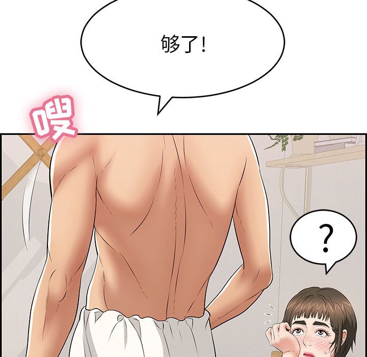 第81话 第 125 页